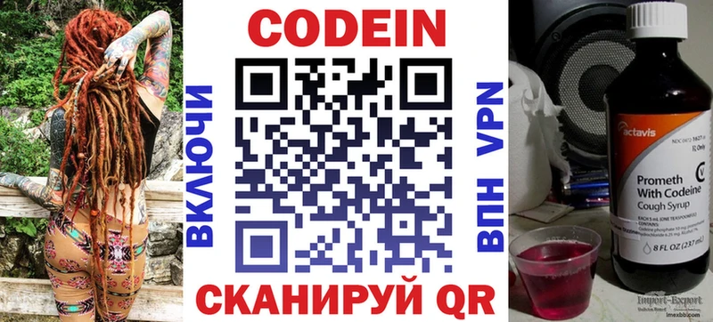 MEGA вход  Калининец  Кодеиновый сироп Lean напиток Lean (лин) 