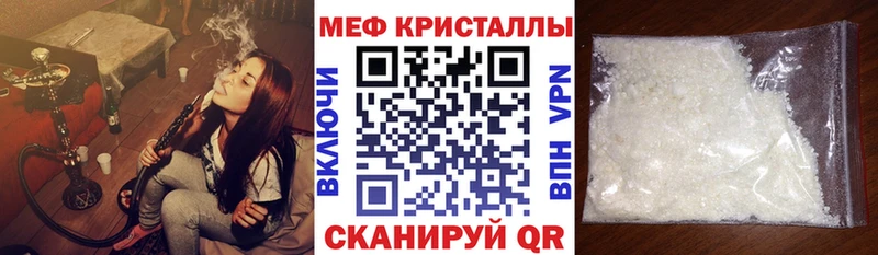 МЯУ-МЯУ mephedrone  закладки  Калининец 